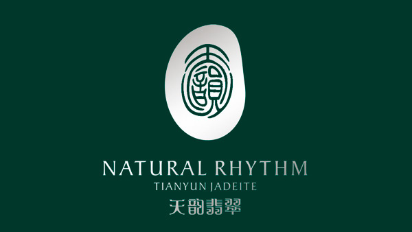 天韻翡翠三折頁廣告設計