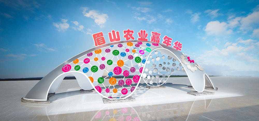 眉山農(nóng)業(yè)嘉年華景觀大門(mén)設(shè)計(jì)