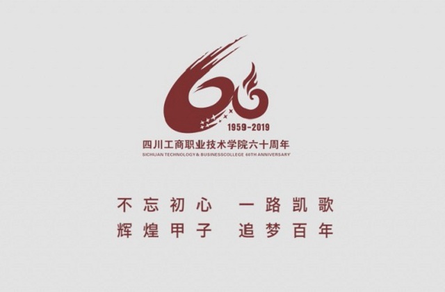 四川省成都市成都工商職業(yè)學院校園、學校宣傳片拍攝及成片預覽