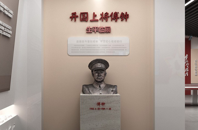 開國上將傅鐘同志革命精神展館設計圖效果展示